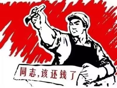 乌尔禾区个人债务清收